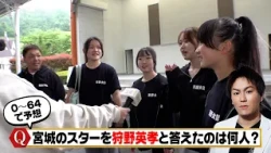 Airing tomorrow! [#LocationNumbers] Practice Problem 4: Surveying 64 people in Miyagi Prefecture!...