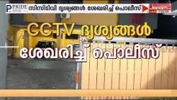 ചേരാനെല്ലൂർ അപകടം: പ്രതിയായ അഡീഷണൽ ജഡ്ജിയുടെ ഫ്ലാറ്റിൽ ഹൈക്കോടതി നിർദേശപ്രകാരംപരിശോധന