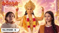 Jag Janani Maa Vaishno Devi | Vaishnavi Ne Ki Bachchon Ki Sahaayeta | Full Ep. 16