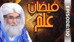 Faizan e Ilm Episode 130 | Maulana Ilyas Qadri Bayan | Virtues of Knowledge