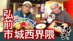 【#TravelsWithSumimasen】Beat the heat with refreshing summer eats! Chilled ramen and soba noodles ...