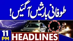 PIMS Hospital Fire | Major Development | Monsoon Spell | Heavy Rain In Rawalpindi | 11PM Headlines