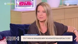 Ισαβέλλα Βλασιάδου: "Στο "Τι ψυχή θα παραδώσει μωρή" με αντικατέστησαν χωρίς να το ξέρω"