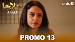Alaja | Promo 13 | New Turkish Drama In Urdu