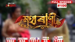 MAHARANI || Mega Serial || Full Episode -100 || Jonack TV
