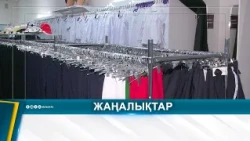 МЕКТЕПКЕ ДАЙЫНДЫҚ: 23 МЫҢ БАЛАҒА ҚАРЖЫЛАЙ КӨМЕК БЕРІЛЕДІ