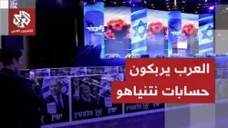 Arab Parties Deny Netanyahu an Outright Victory