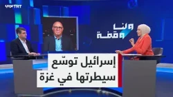 What are the objectives behind Israel expanding the 'Yellow Line' in Gaza, and will it change the...