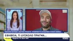 +Δεσμοι : Παναγιώτης Πλουμίδης