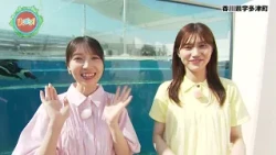 【ゆ～ばら！】夏休みお出かけ企画！香川県・四国水族館へ！Part2【「潜入！海の有毒生物研究所」】