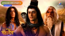 Devon Ke Dev Mahadev | Parvati Ko Hua Apne Vivaah Ka Bodh! | Full Ep. 395 | Part 02