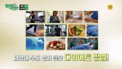 Find the Key to Dieting in Middle Age_Extra Innings of Life Episode 203 Preview TV CHOSUN Broadca...