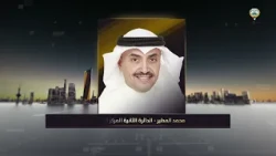 نشرة أخبار تلفزيون المجلس الثامنة مساءً - 05-04-2024