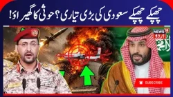 "MAKKAH PACT TESTED!" Houthis Attack Saudi Aramco Facilities In Major Escalation | Gulf War | N18G