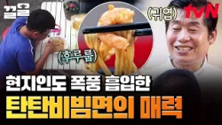 A little customer finishes their tantan noodles at lightning speed and makes a cool exit lol | Ch...