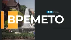 RM TV: Метеорологична прогноза за 26.09.2026