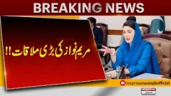 Maryam Nawaz’s Big Meeting! Major Political Development | Express News