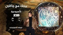Secrets of the Universe with Jacqueline Akiki | October 17–23, 2026