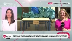 Επιστροφή στα θρανία με αλλαγές, νέα προγράμματα και ψηφιακές δυνατότητες
