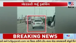 Devbhumi Dwarka: Drunk Driver Dangerous Driving on Khambhalia Highway Caught on Camera | TV9Gujarati