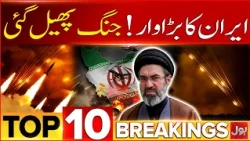 Iran US Conflict | Major Attacks | BOL News Afternoon Bulletin | Mojtaba Khamenei Vows Revenge