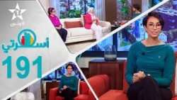 Oussrati Ep 191 of 07/21/2026