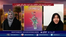 SUBH E GHAM WITH FAIZA NAQVI THRSDAY P2