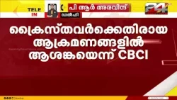 "Ensure protection for life and property"; CBCI expresses concern over violence against the Chris...