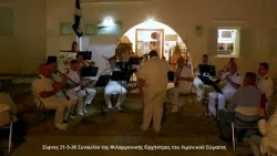 SIFNOS 21 5 26 COAST FORCE CONCERT