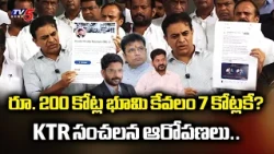 Kondal Reddy’s Tesseract Company Scandal.. KTR Exposes Kondal Reddy's Tesseract Company Scam | TV5
