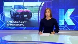 Kaliningrad News — Daily Roundup, August 21, 2026 Kaskad TV