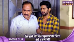 किसने की यश कुमार के पिता की बदनामी - Yash Kumar Mishra, Nidhi Jha - Bhojpuri Movie 2026