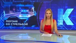 Kaliningrad News — Daily Roundup, August 20, 2026 Kaskad TV