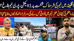 Major Action After Pakistan Defeat in England | Babar Captaincy Under Question? Dr.Noman Niaz Reveal