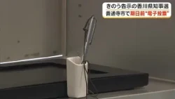 Early "Electronic Voting" Begins in Zentsuji City for Kagawa Gubernatorial Election (08/26/14 18:00)