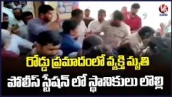 Tragedy Road Incident at Jangaon | V6 News