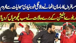 Railway Porter Lacks Basic Facilities | Poor Conditions at Railway Station Expose Reality | Tamasha