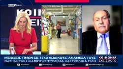 ΚΟΙΝΩΝΙΑ ΕΧΕΙΣ ΛΟΓΟ 31-08-26