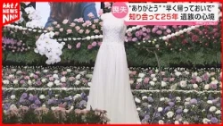 1 Month After the Aeon Mall Explosion: "The Wedding Dress is in Her Coffin"—Bereaved Family Share...