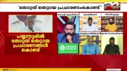 'വർഗ്ഗമെന്ന വാക്കിനോട് എന്തിന് പുച്ഛം, വർഗം എന്ന സങ്കൽപം കാലഹരണപ്പെടില്ല'