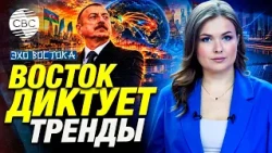 Azerbaijan Moves Closer to Asia, China Reshapes the Global Economy