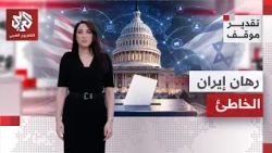 Dr. Marwan Kabalan: Iran Is Wrong to Bet on U.S. and Israeli Elections