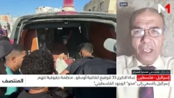 33 سنة على اتفاقية أوسلو.. منظمة حقوقية تتهم إسرائيل بالسعي إلى "محو الوجود الفلسطيني".. تحليل نزال