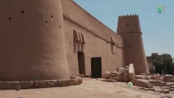 Al Masmak Palace: A Pivotal Era in the Kingdom's History
