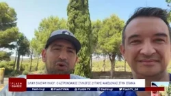 ΟΛΙΚΗ ΕΚΛΕΙΨΗ ΗΛΙΟΥ Ο ΑΣΤΡΟΝΟΜΙΚΟΣ ΣΥΛΛΟΓΟΣ ΔΥΤΙΚΗΣ ΜΑΚΕΔΟΝΙΑΣ ΣΤΗΝ ΙΣΠΑΝΙΑ