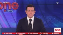 Κεντρικό Δελτίο Ειδήσεων 08/08/2026 | One Channel