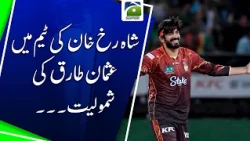 Usman Tariq's Inclusion in Shah Rukh Khan's Team Creates Buzz | Geo Super