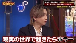 あなたの脳が騙される!? "錯視アート"の世界に堂本光一&加藤シゲアキも驚愕!!｜#光一&シゲのSHOWマン!! #TVer で最新話配信中！