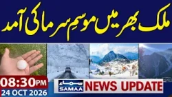 Pak Afghan Conflict | Arrival of Winter Across Country | 8:30 PM News Update | SAMAA TV