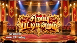 இசையும் இலக்கியமும் இணையும் சிறப்பு பட்டிமன்றம் | சரஸ்வதி பூஜை - ஆயுத பூஜை சிறப்பு நிகழ்ச்சி | PROMO